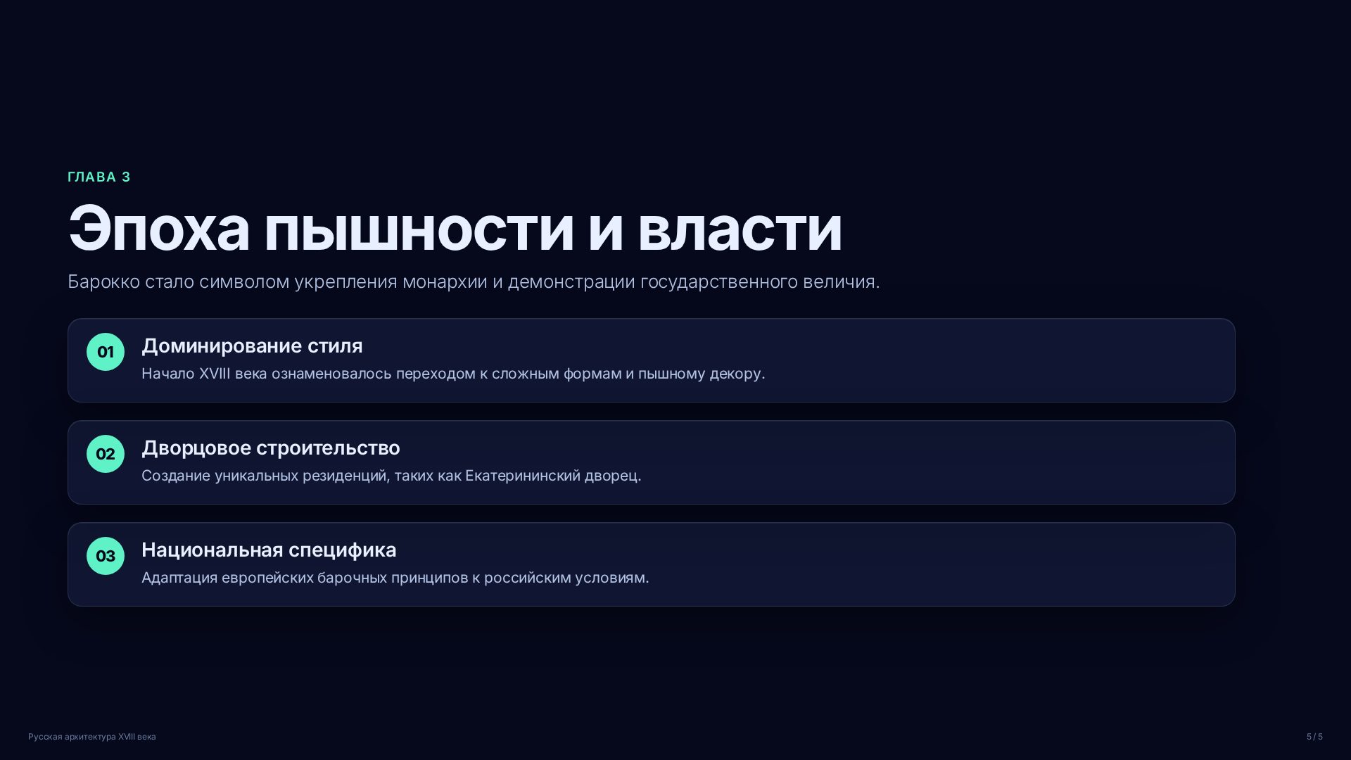 Слайд (заблокировано)