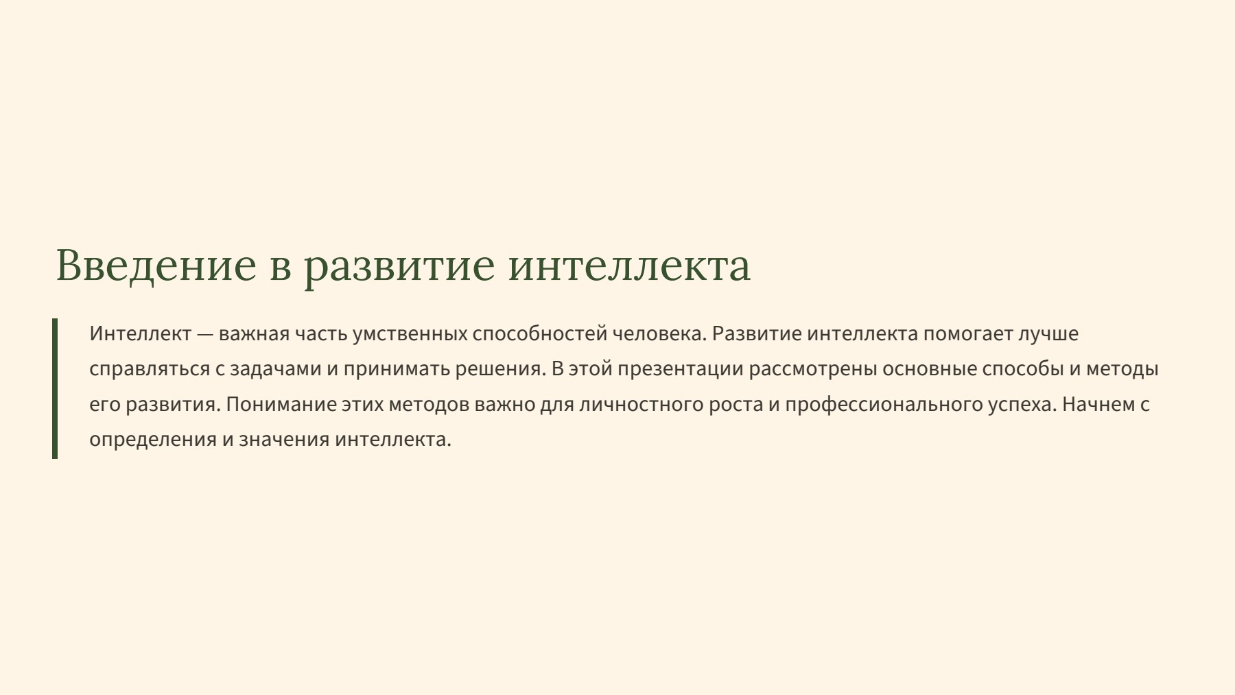 Слайд 2