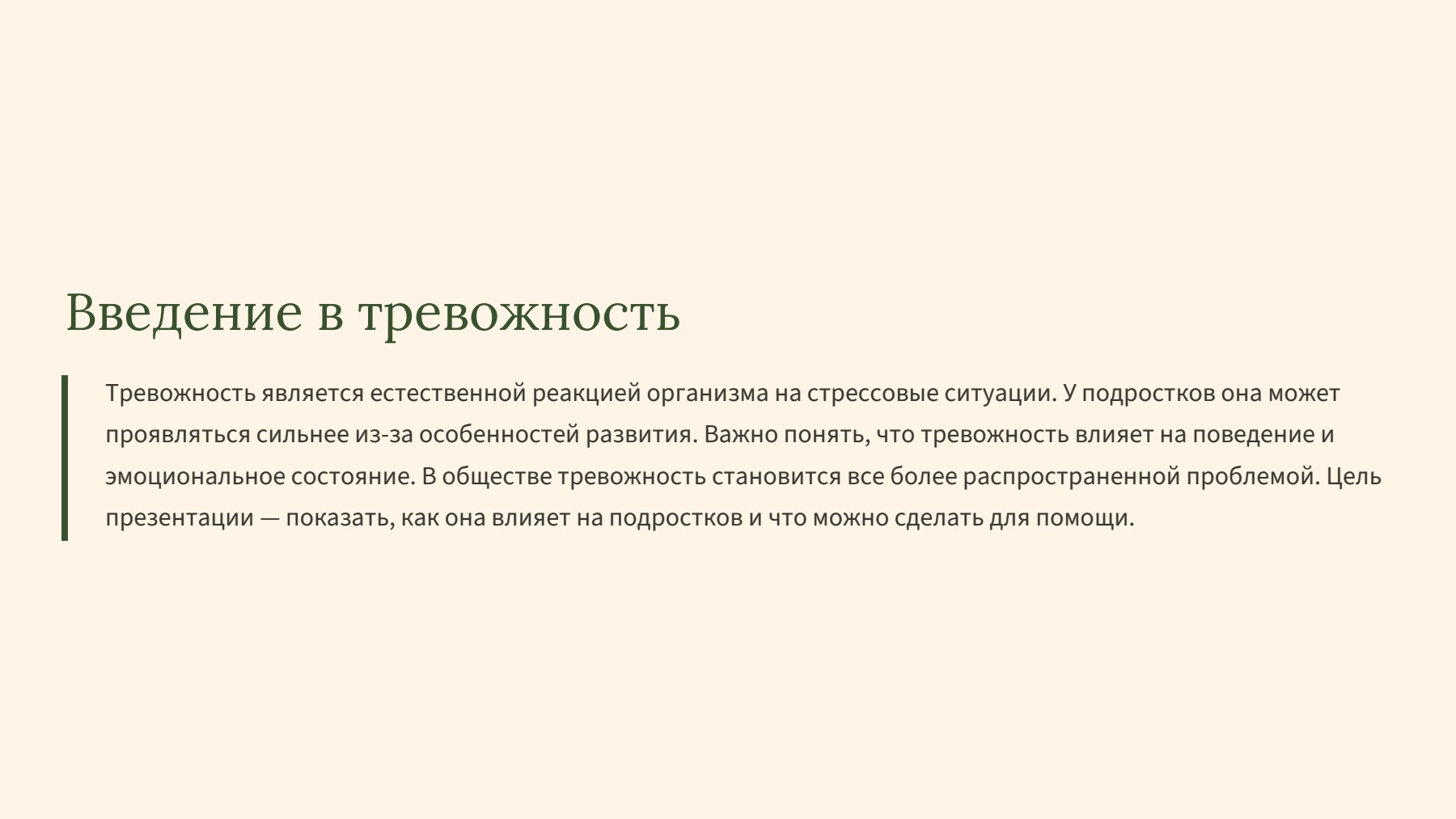 Слайд 2