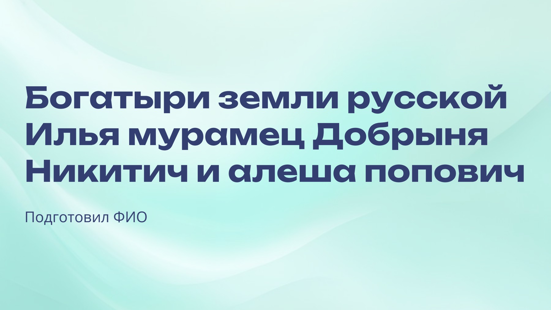 Слайд 1