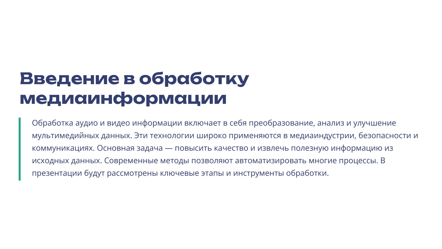 Слайд 2
