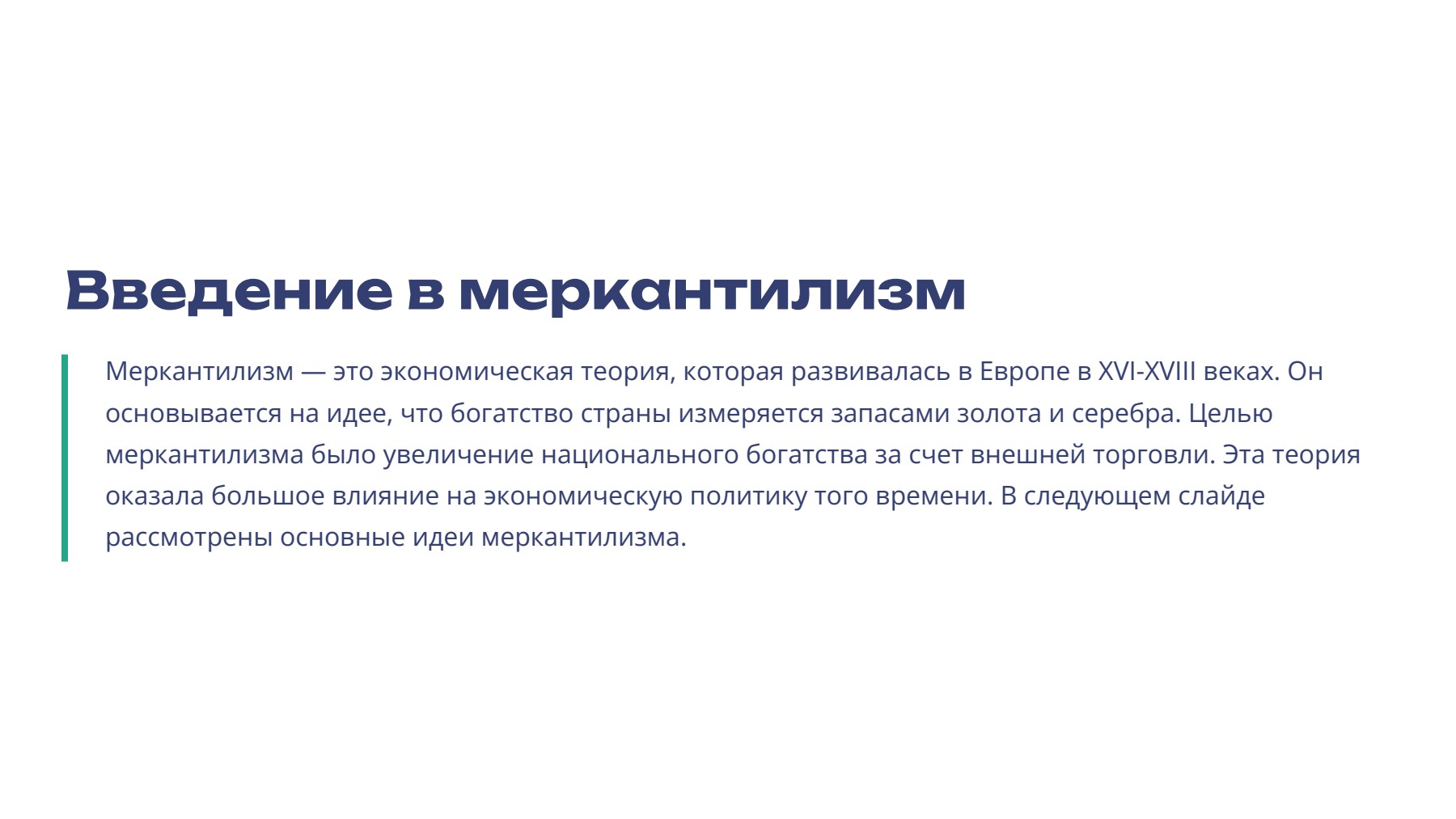 Слайд 2
