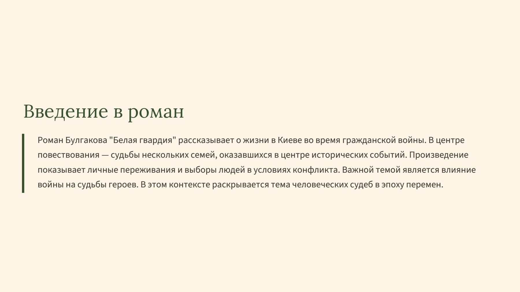 Слайд 2