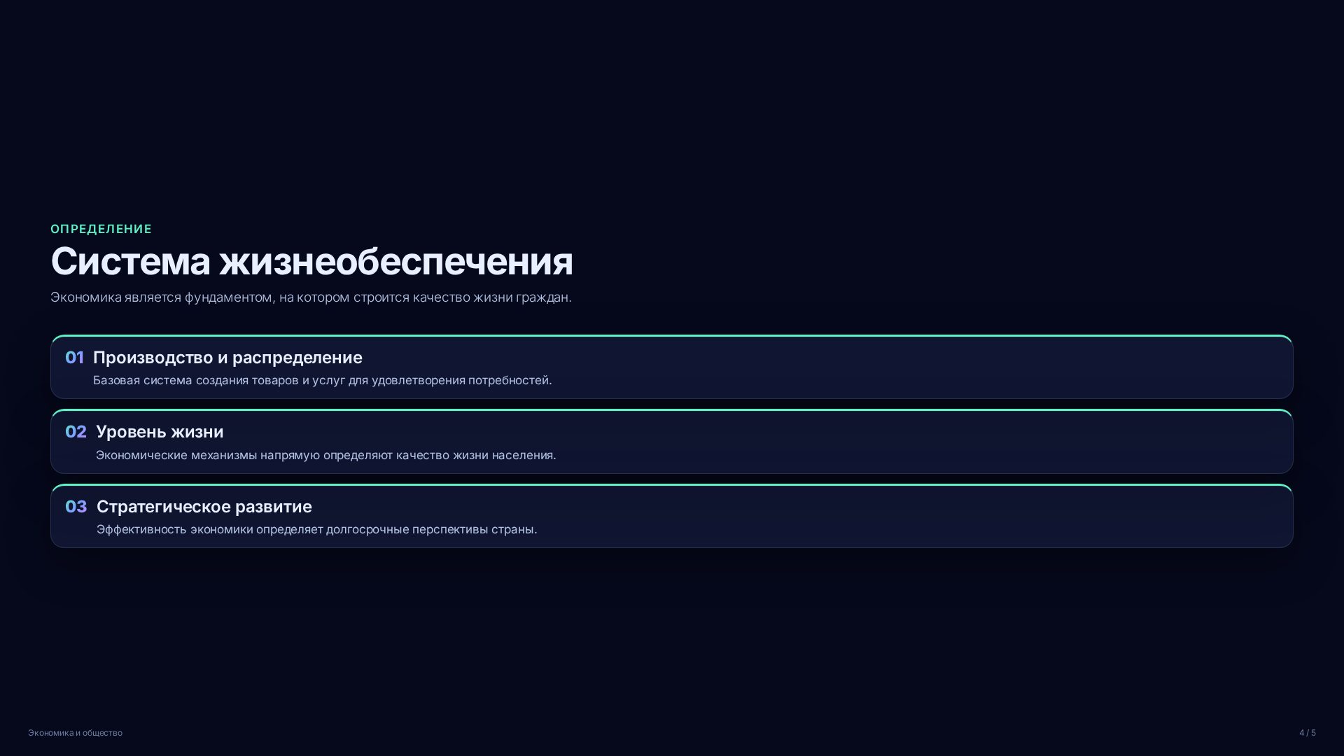 Слайд 4