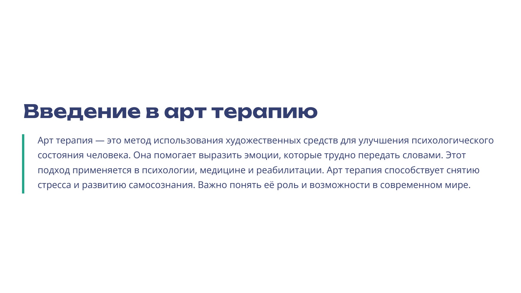 Слайд 2