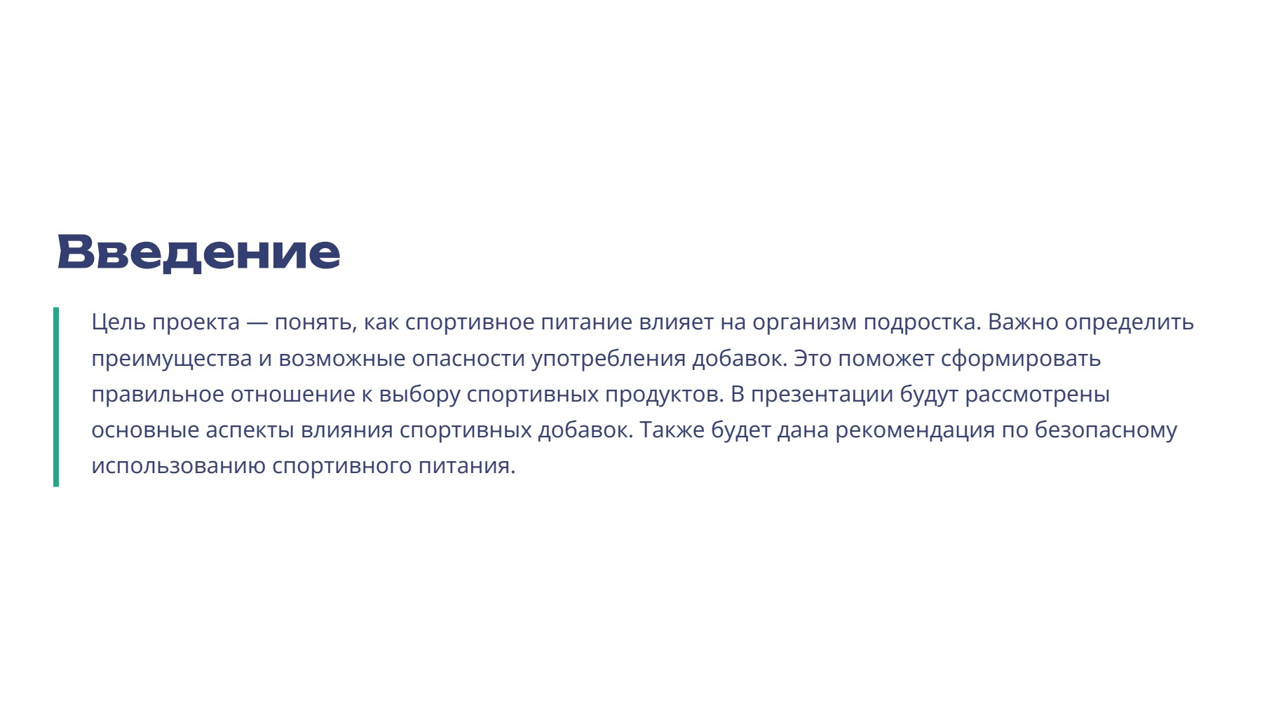 Слайд 2