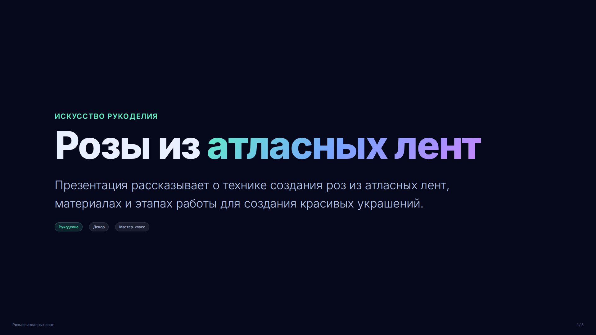 Слайд 1