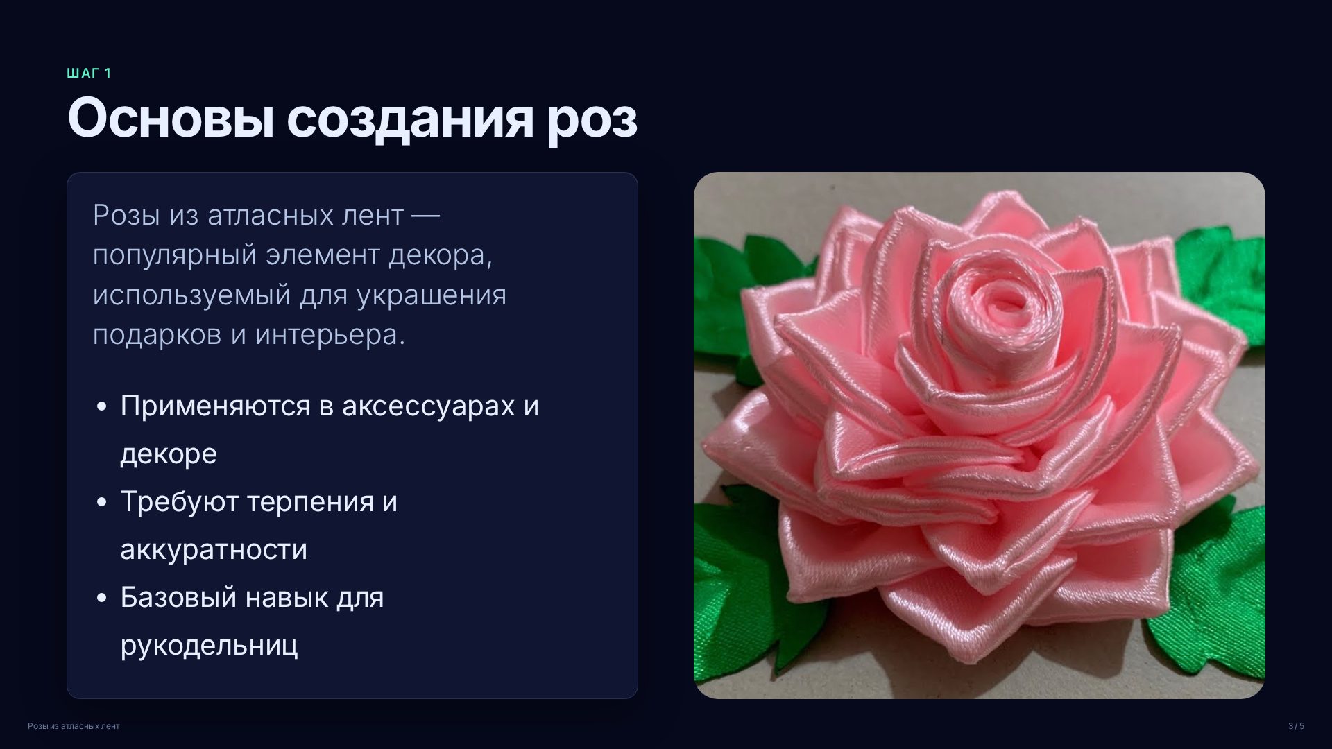 Слайд 3