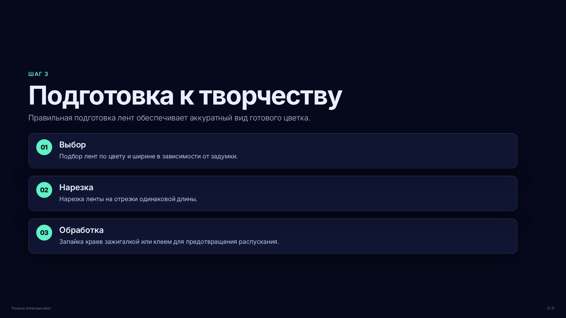 Слайд (заблокировано)