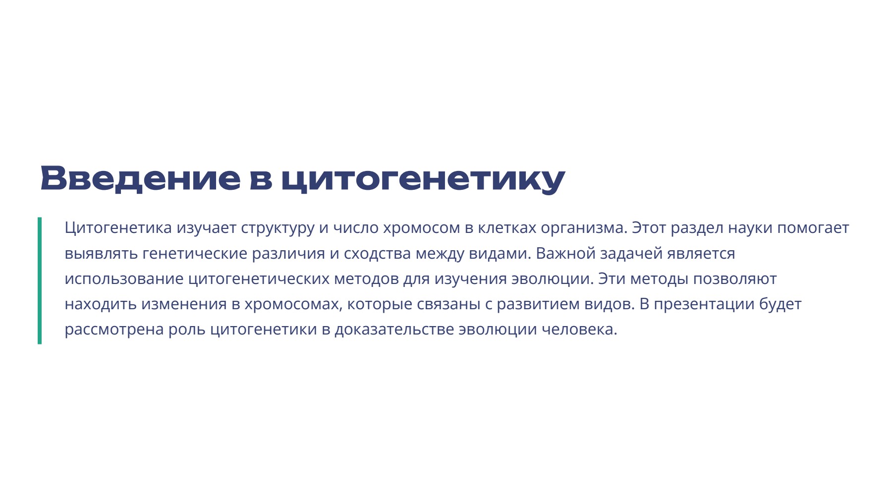 Слайд 2