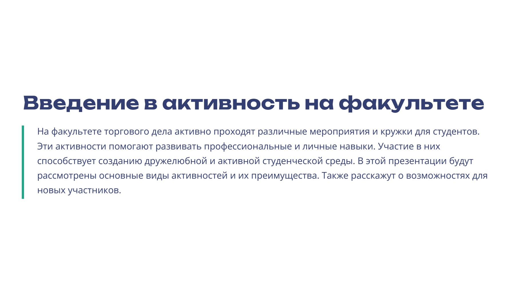 Слайд 2