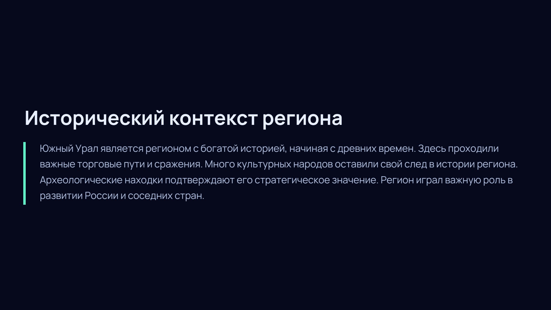 Слайд 2