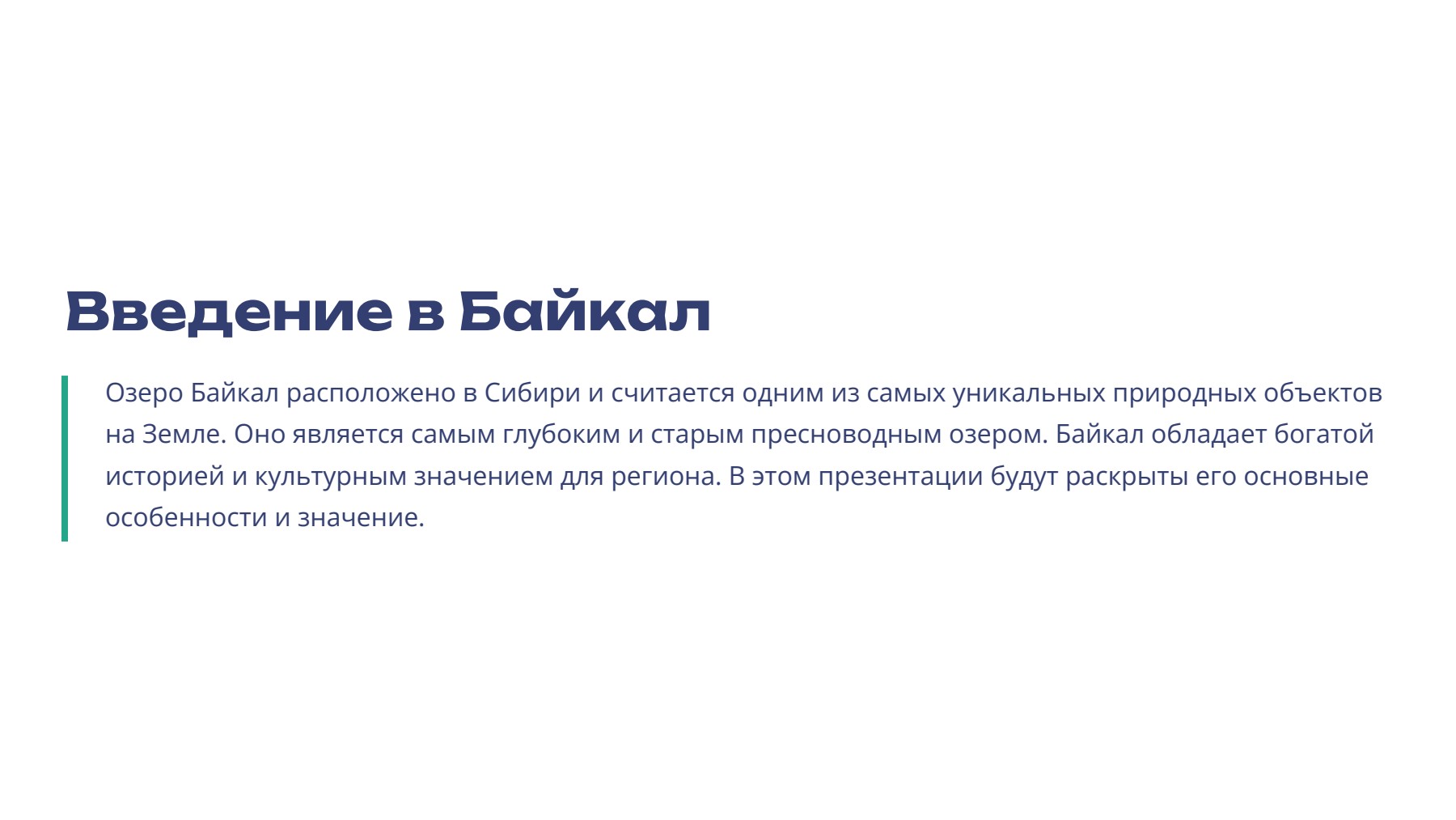 Слайд 2