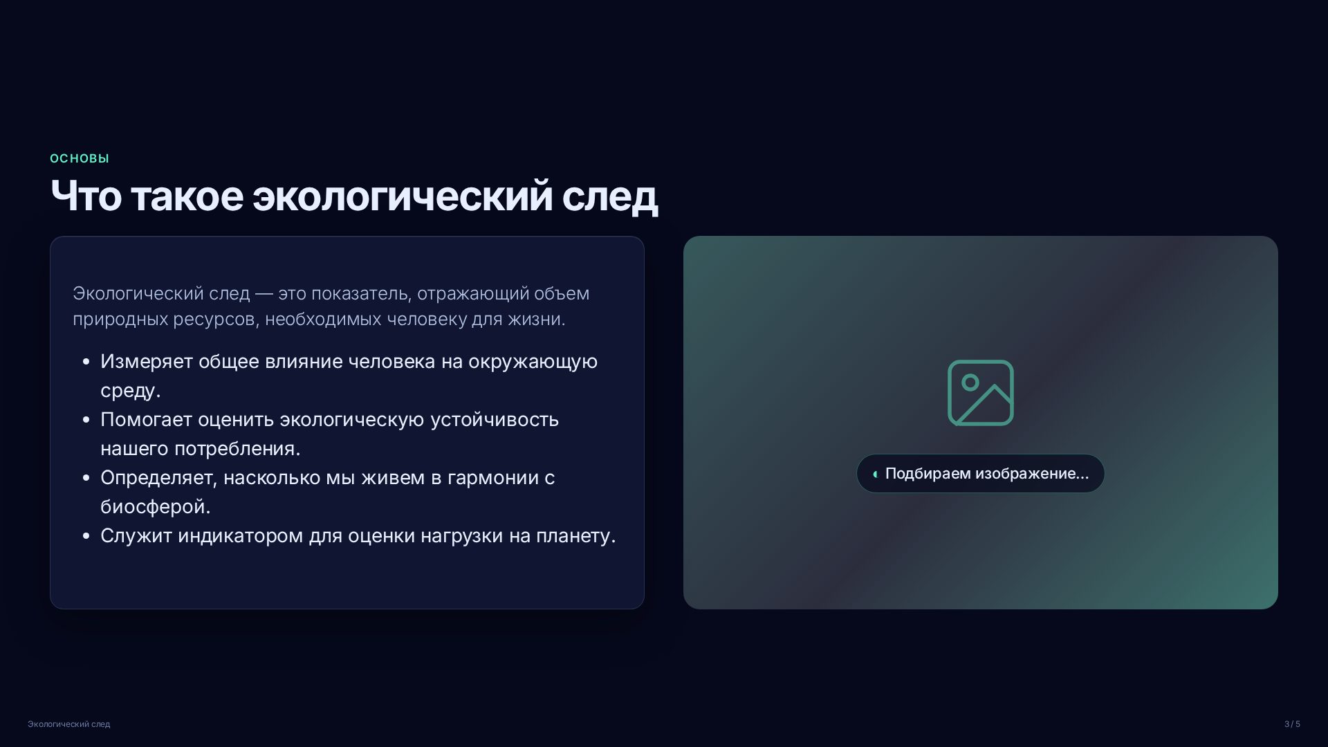 Слайд 3