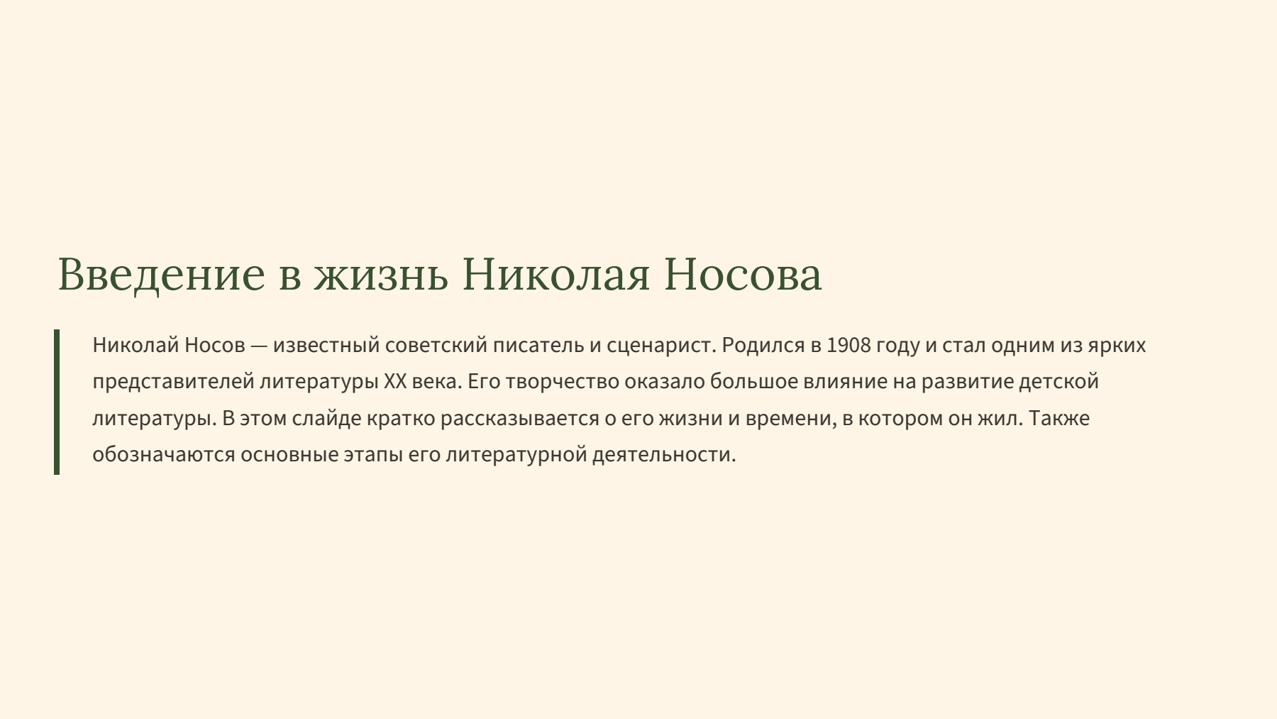 Слайд 2