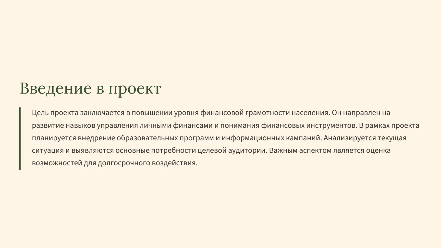 Слайд 2