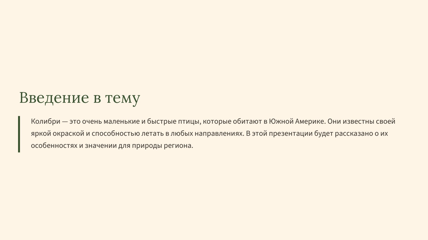 Слайд 2