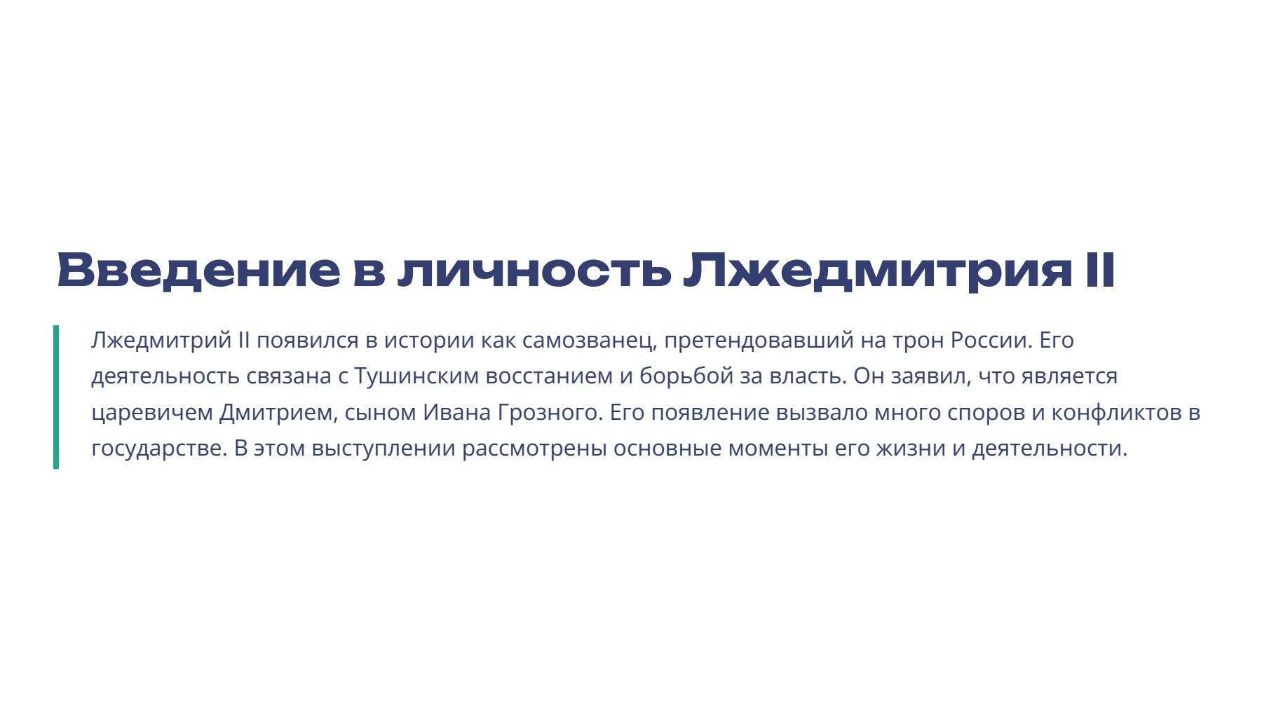 Слайд 2