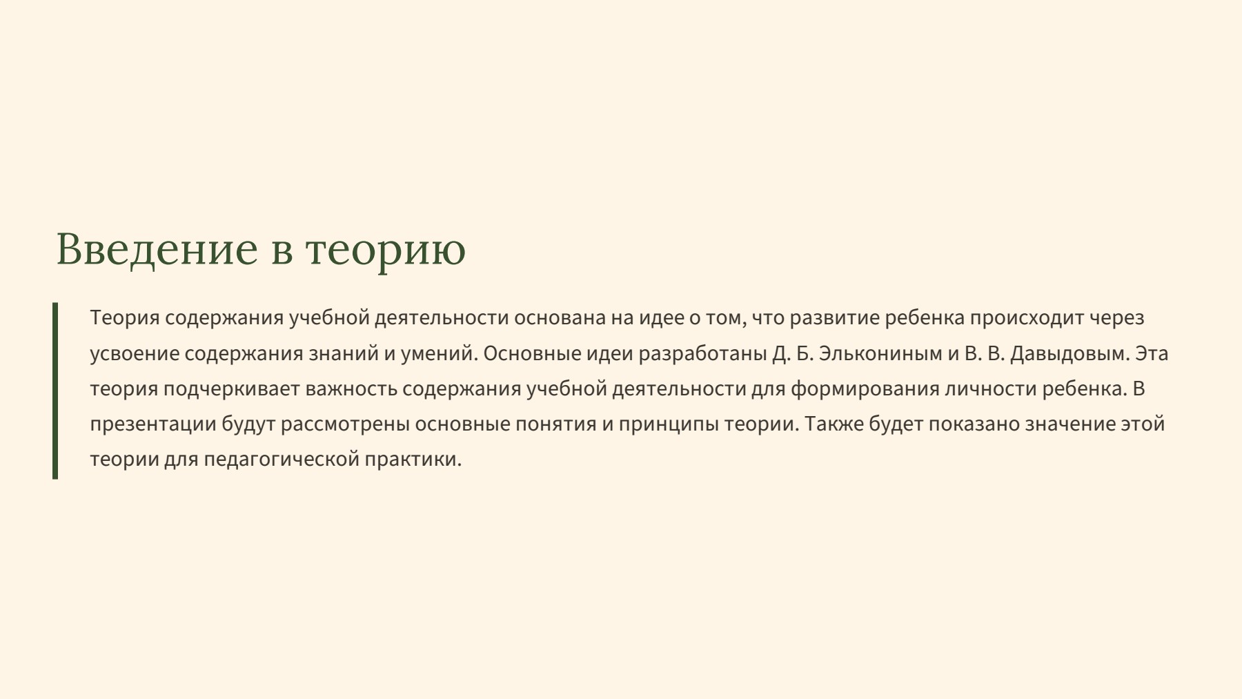 Слайд 2