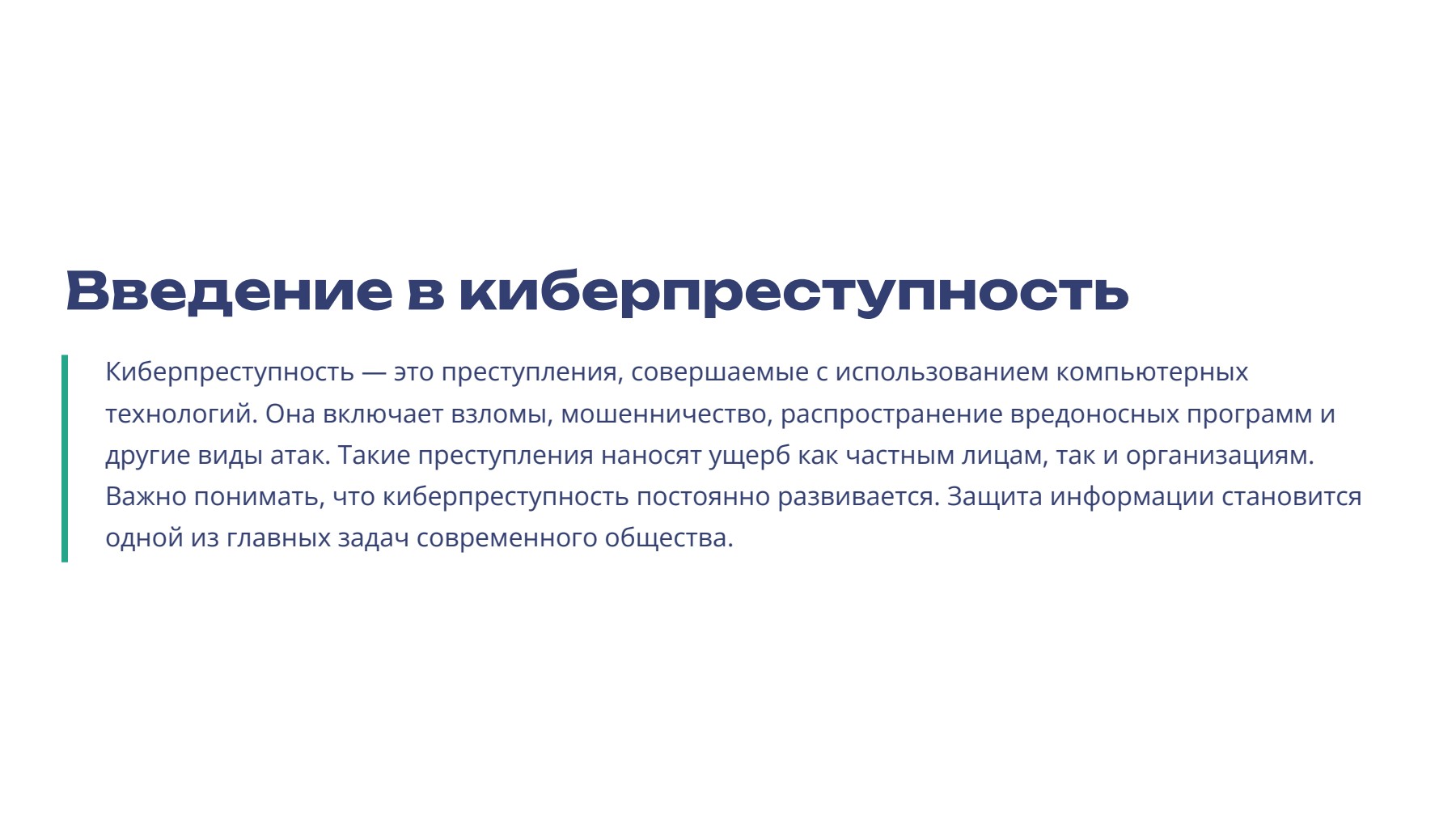 Слайд 2