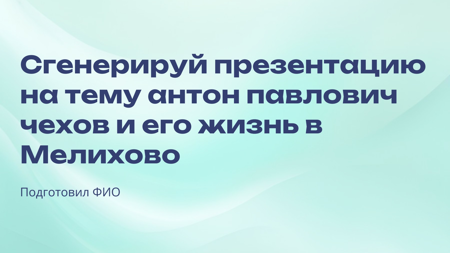 Слайд 1