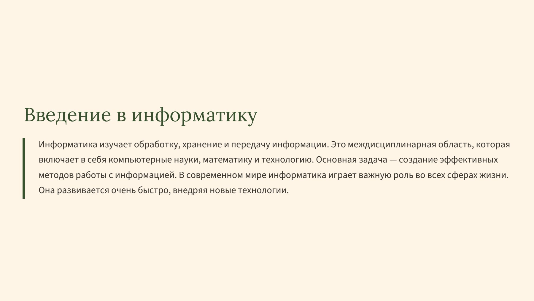 Слайд 2