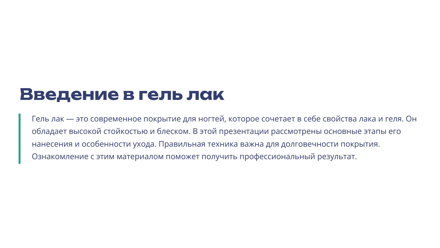 Слайд 2