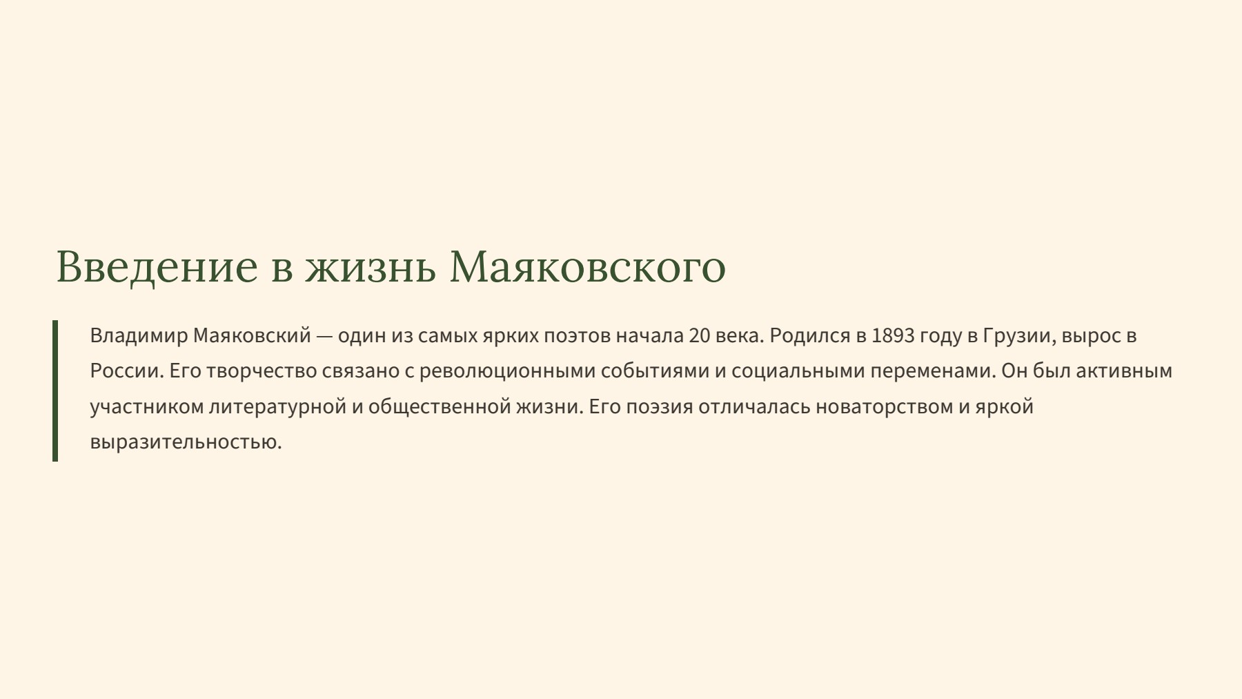 Слайд 2