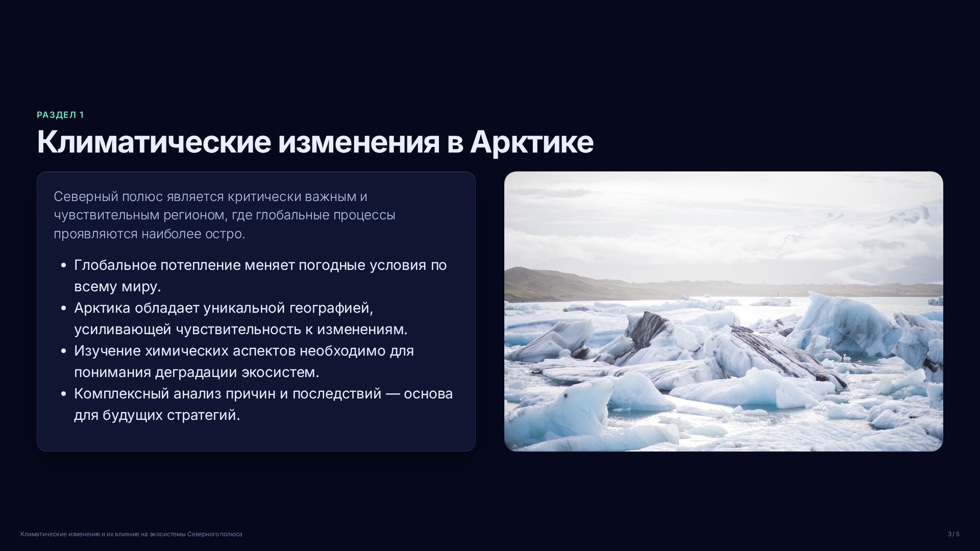 Слайд 3