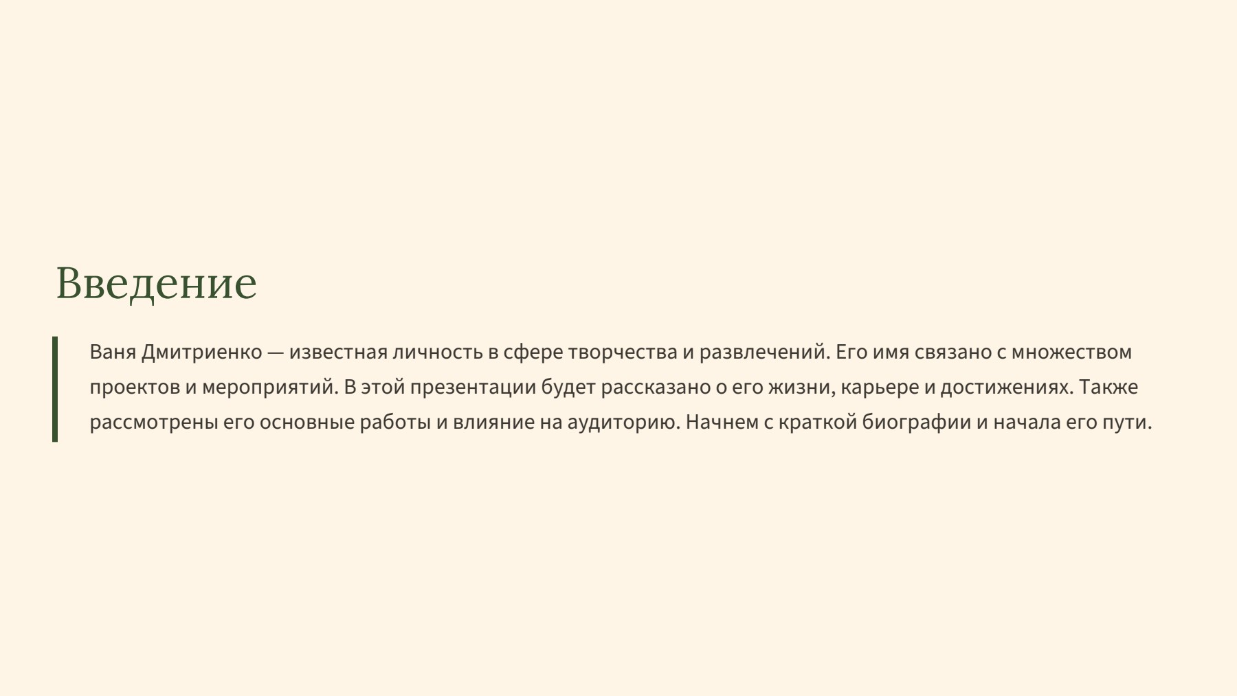 Слайд 2