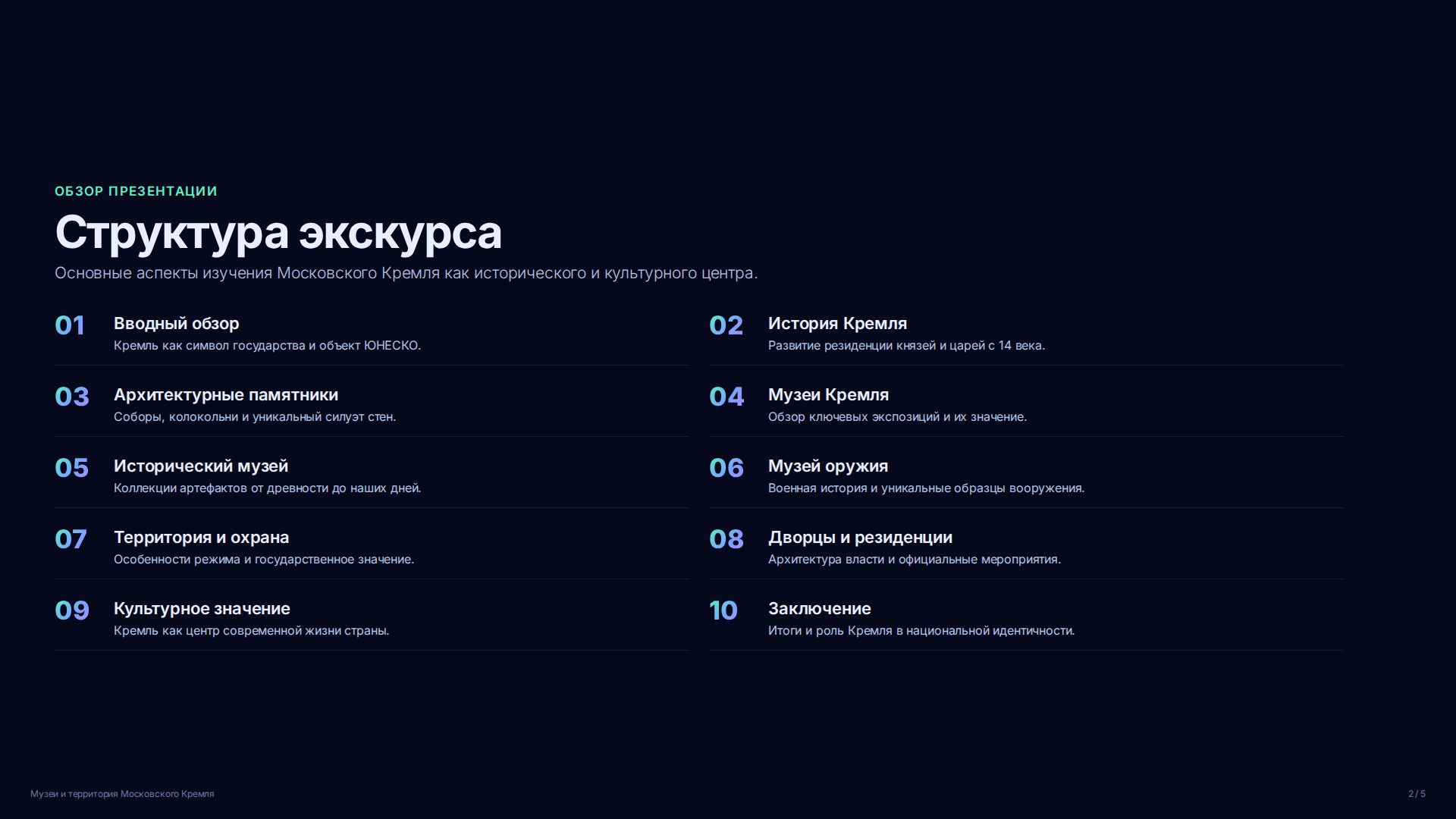 Слайд 2