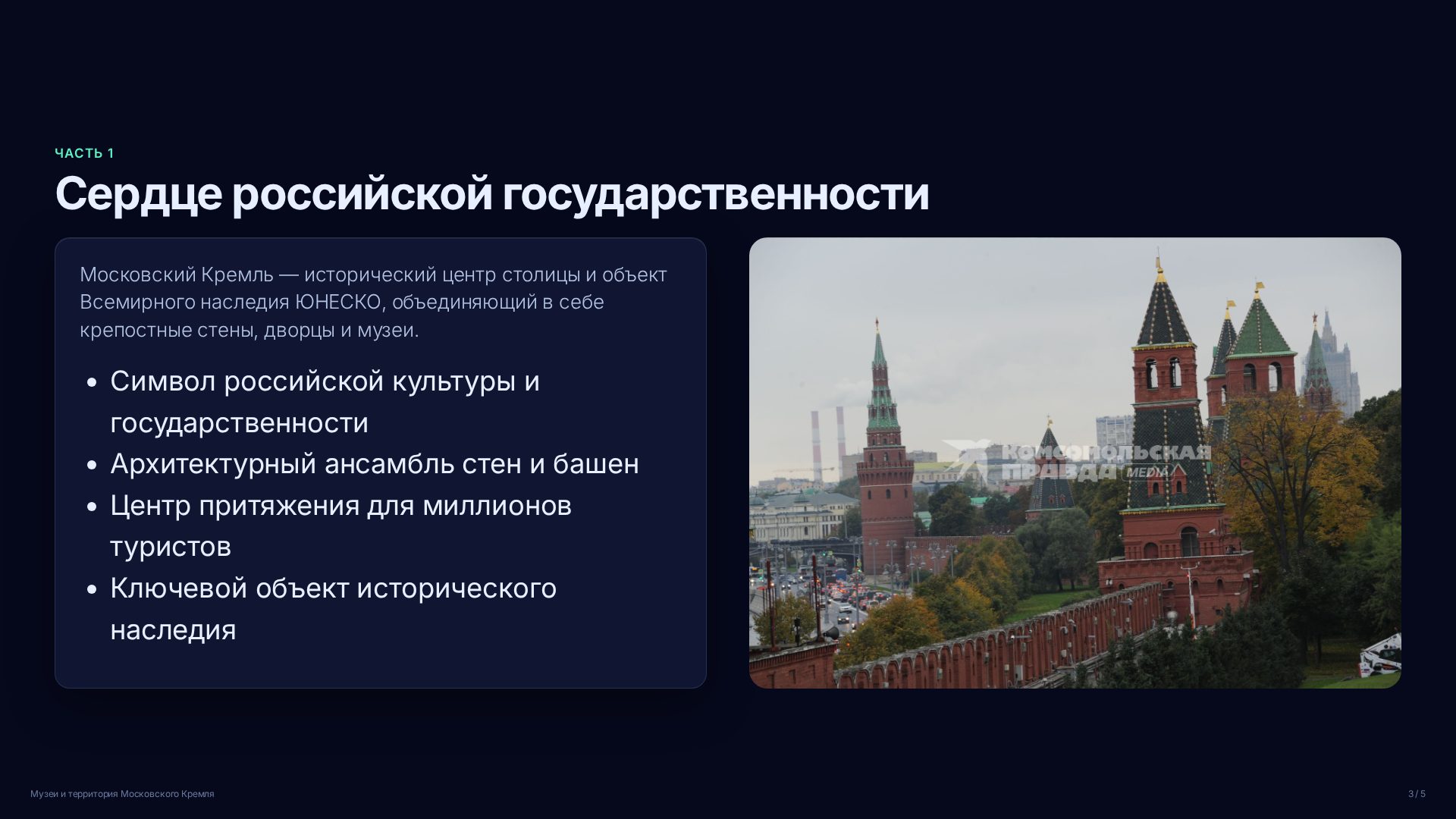 Слайд 3