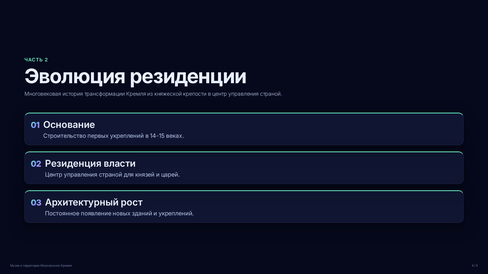 Слайд 4