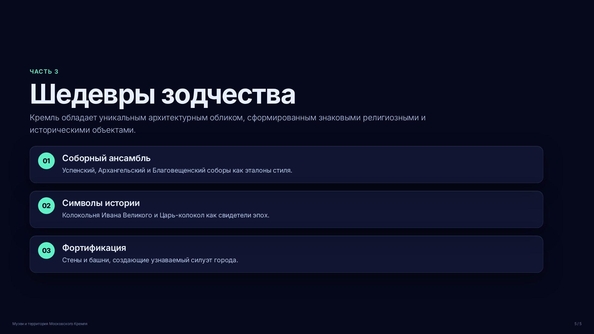 Слайд (заблокировано)