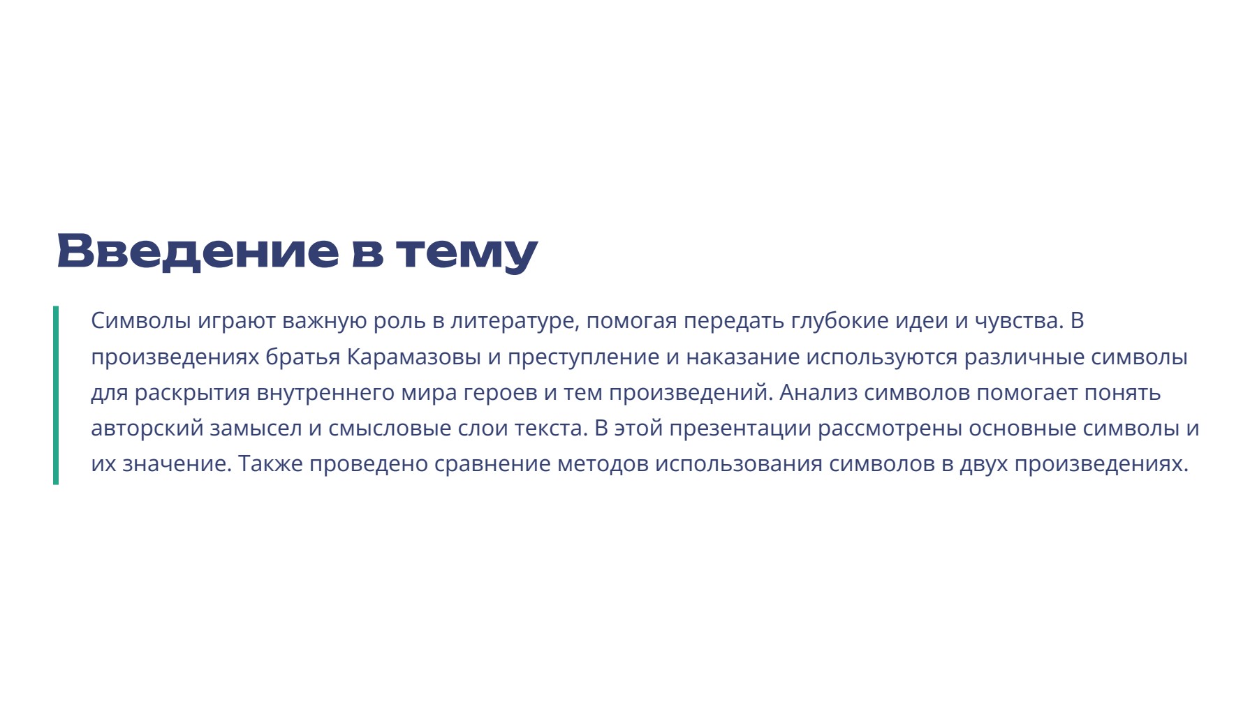 Слайд 2