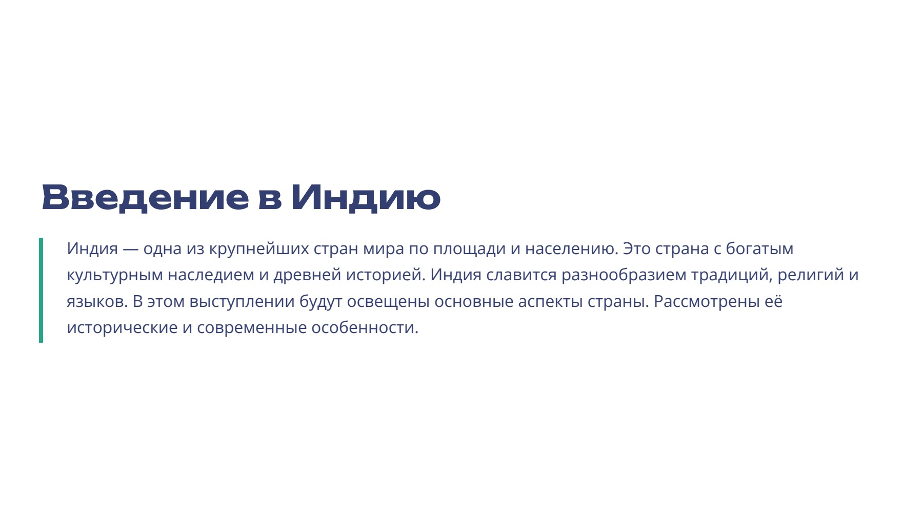 Слайд 2