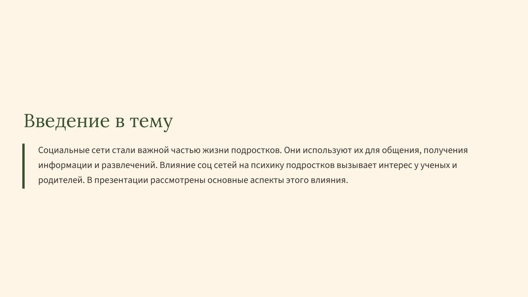Слайд 2