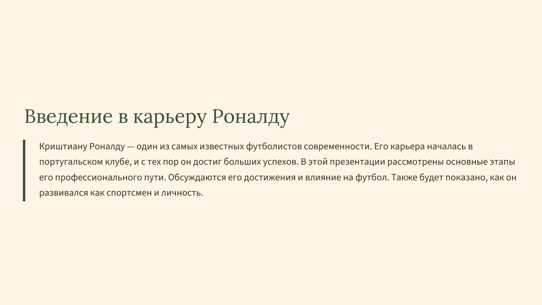 Слайд 2