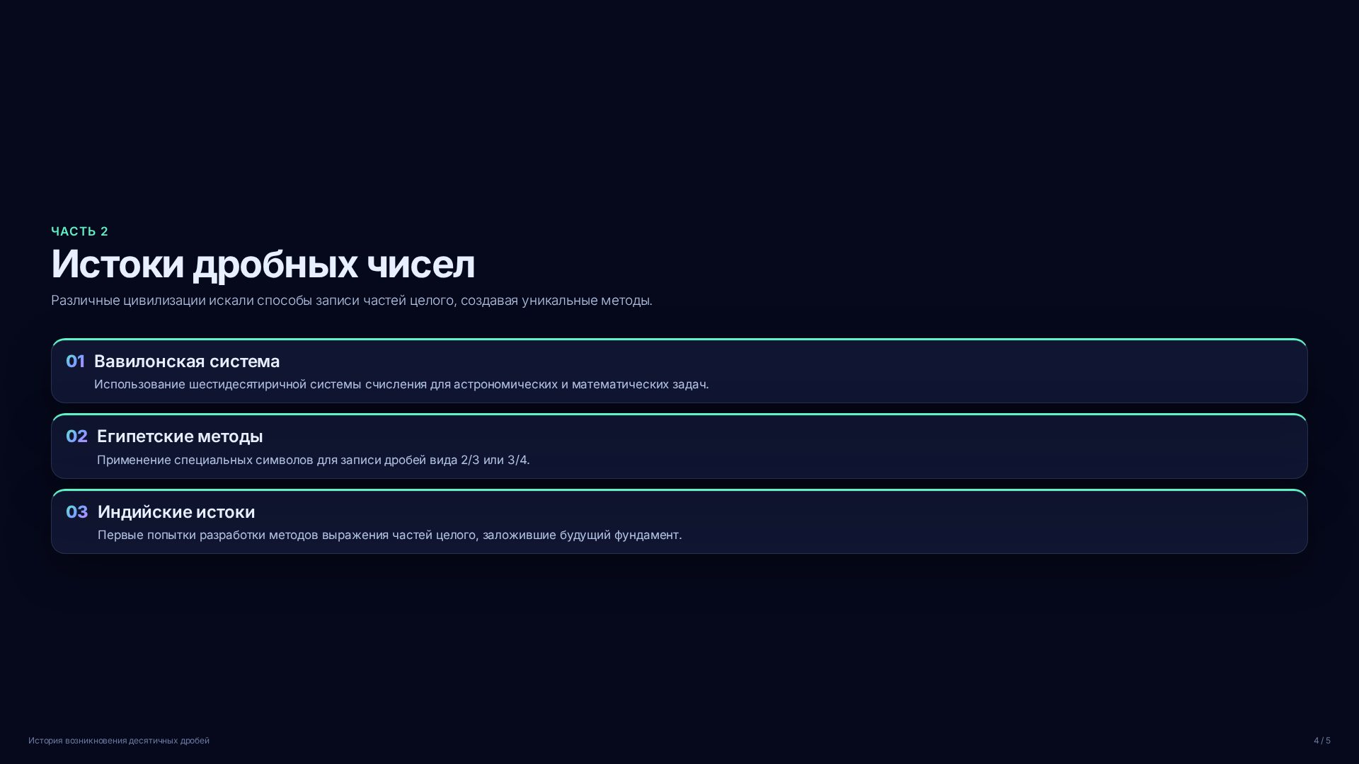 Слайд 4