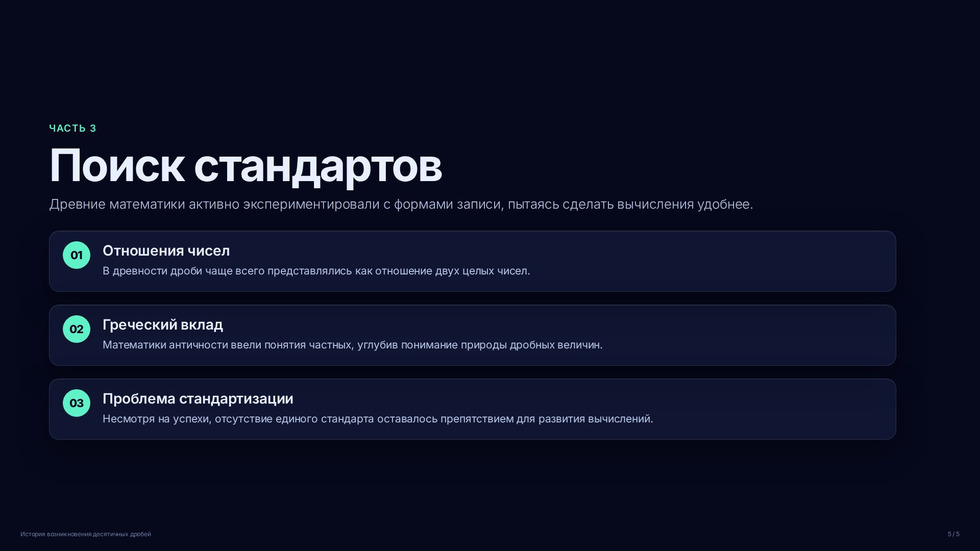 Слайд (заблокировано)