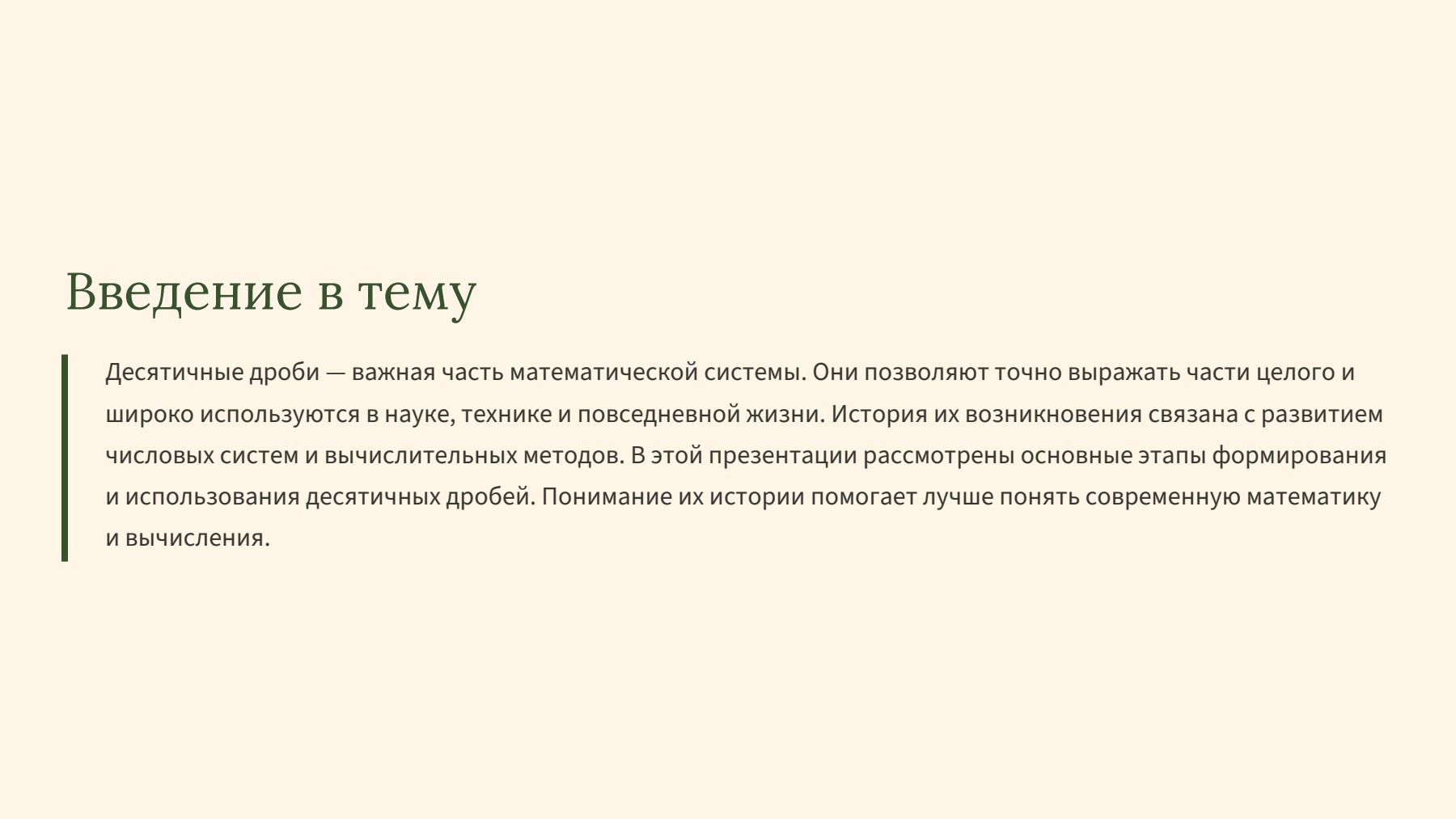 Слайд 2
