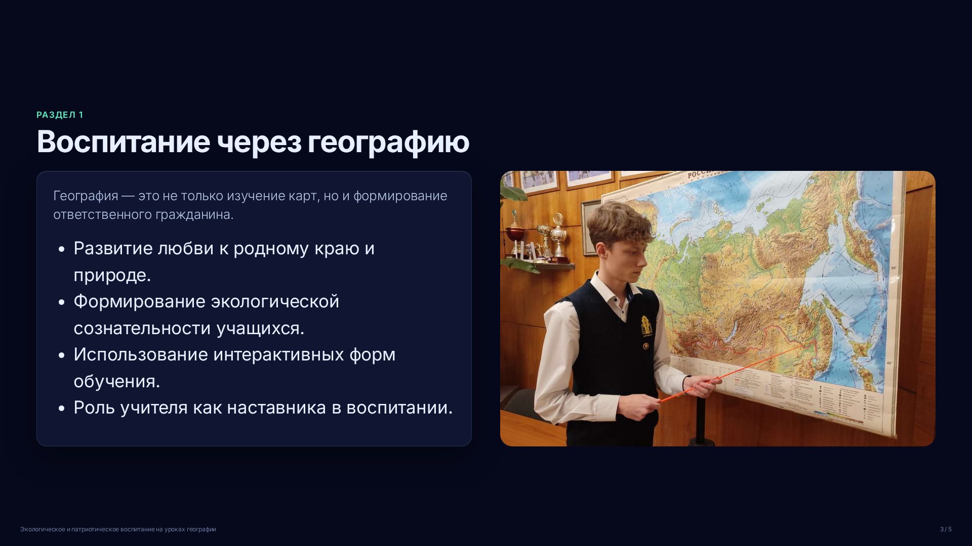 Слайд 3