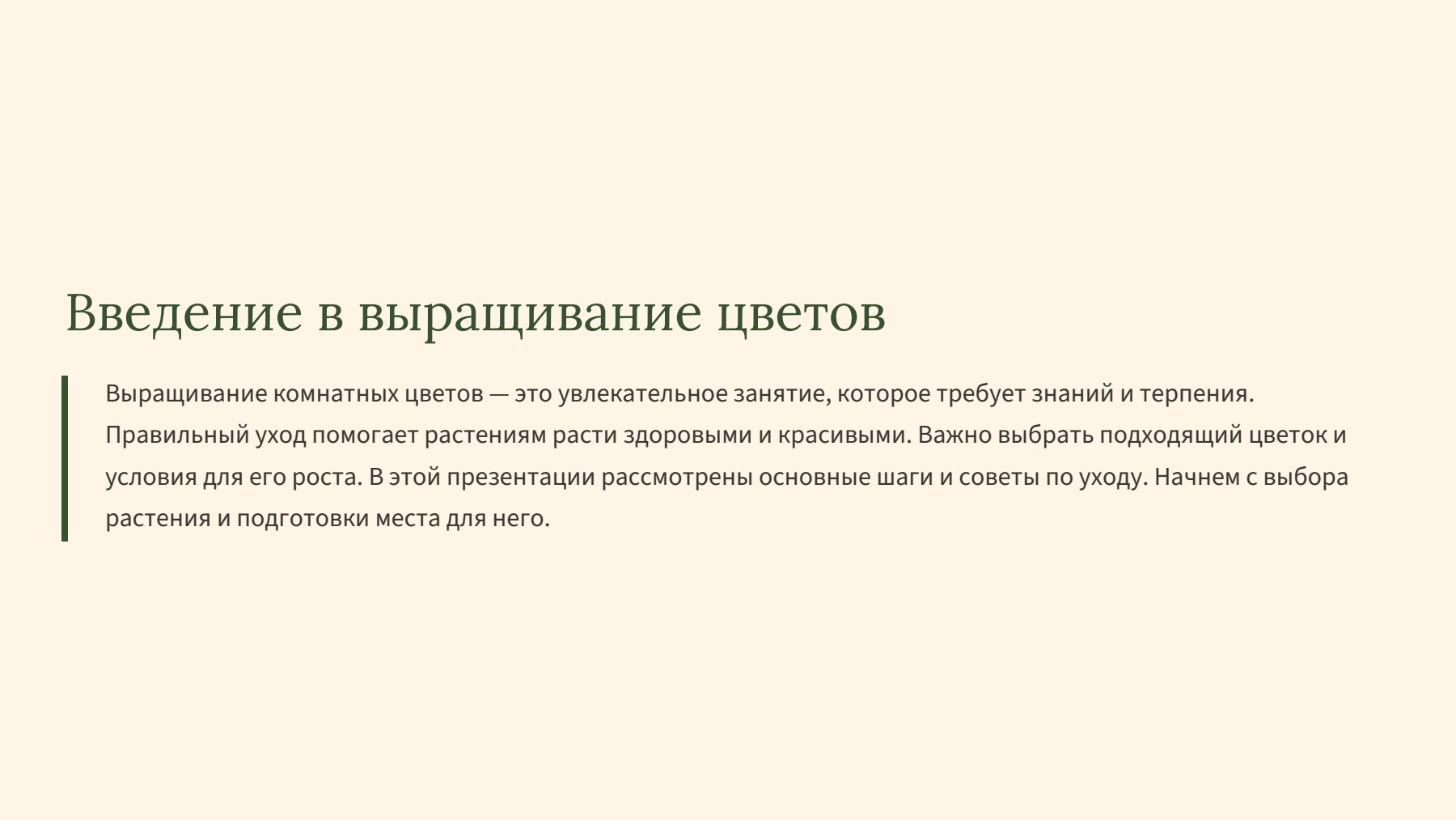 Слайд 2