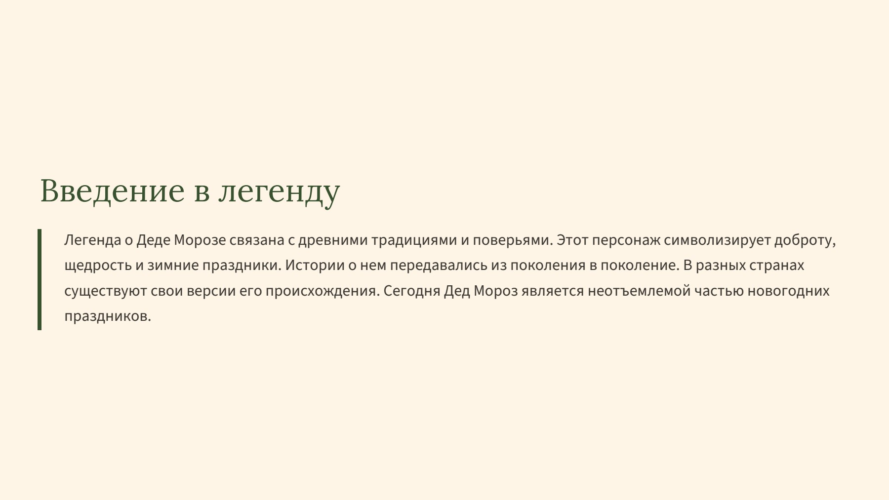 Слайд 2