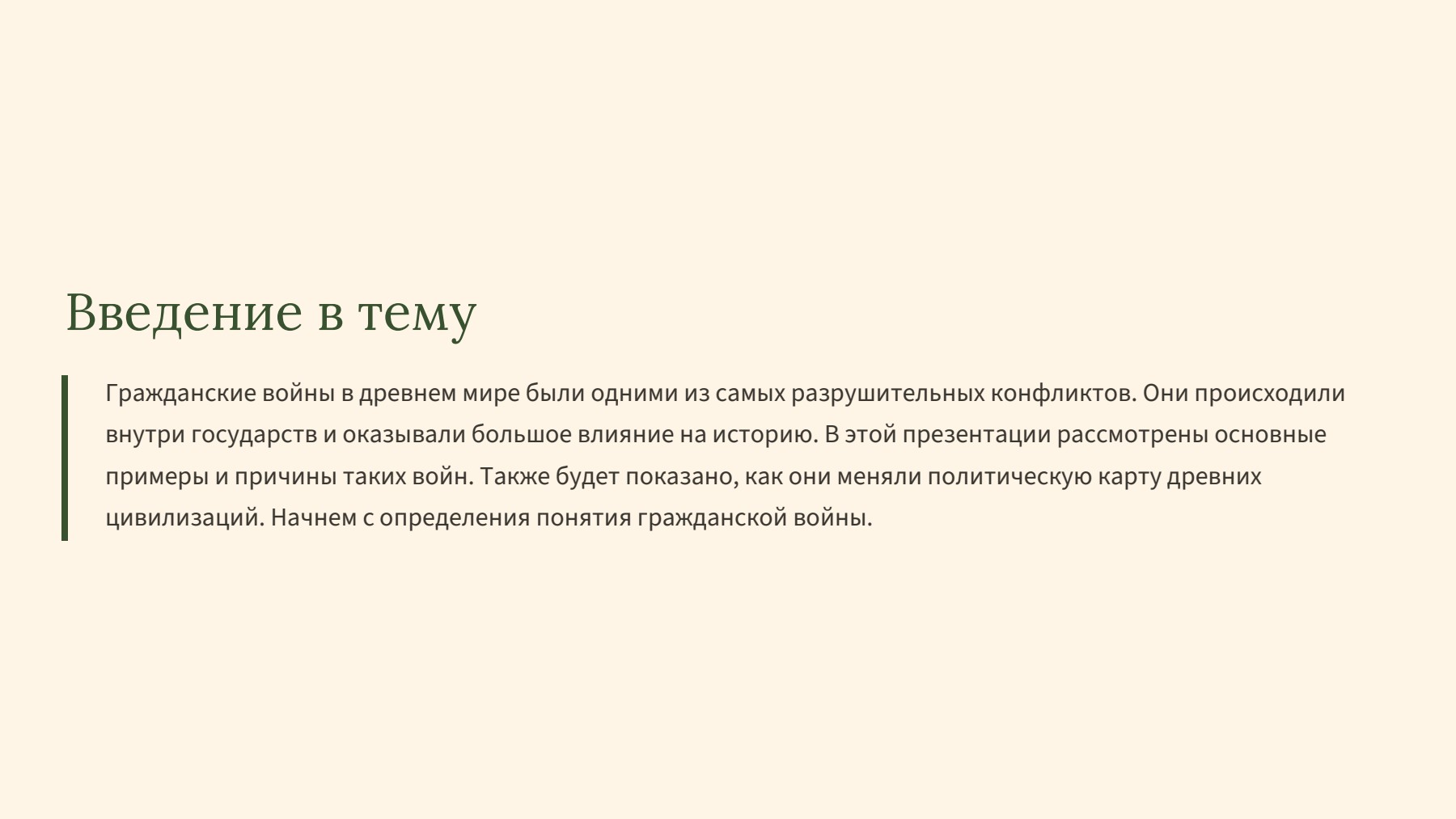 Слайд 2