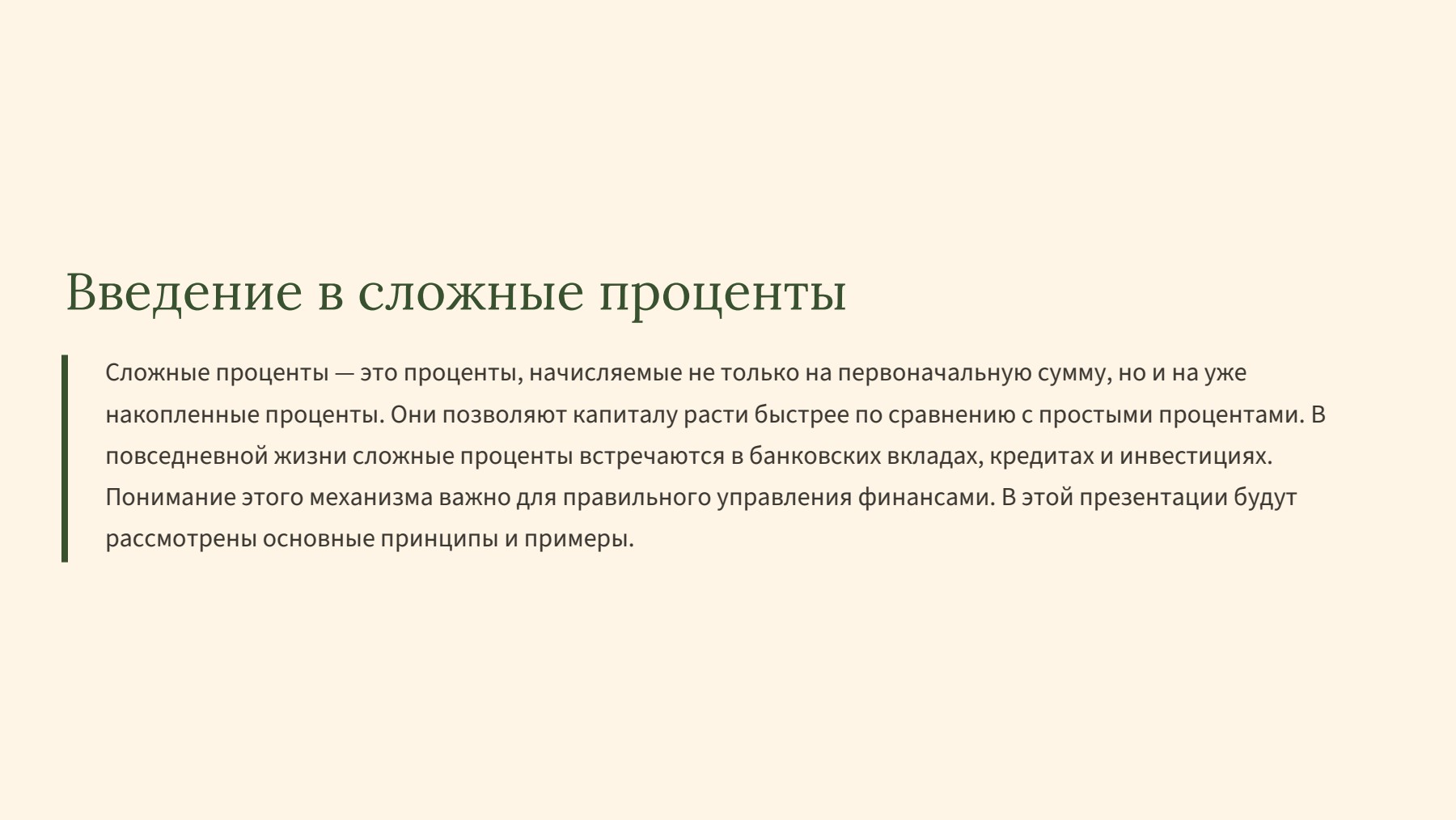 Слайд 2