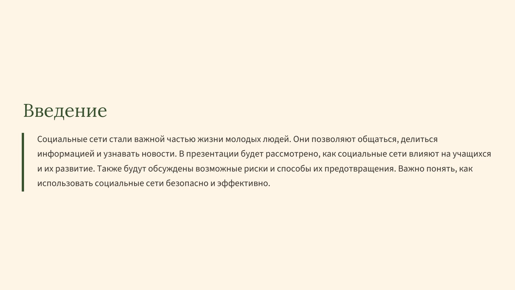 Слайд 2