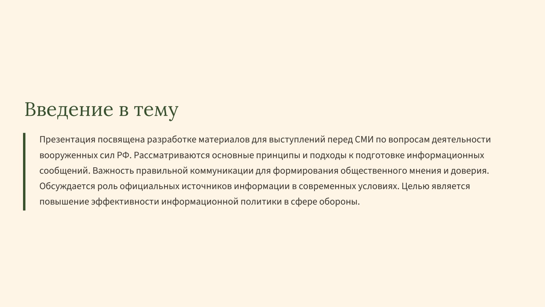 Слайд 2