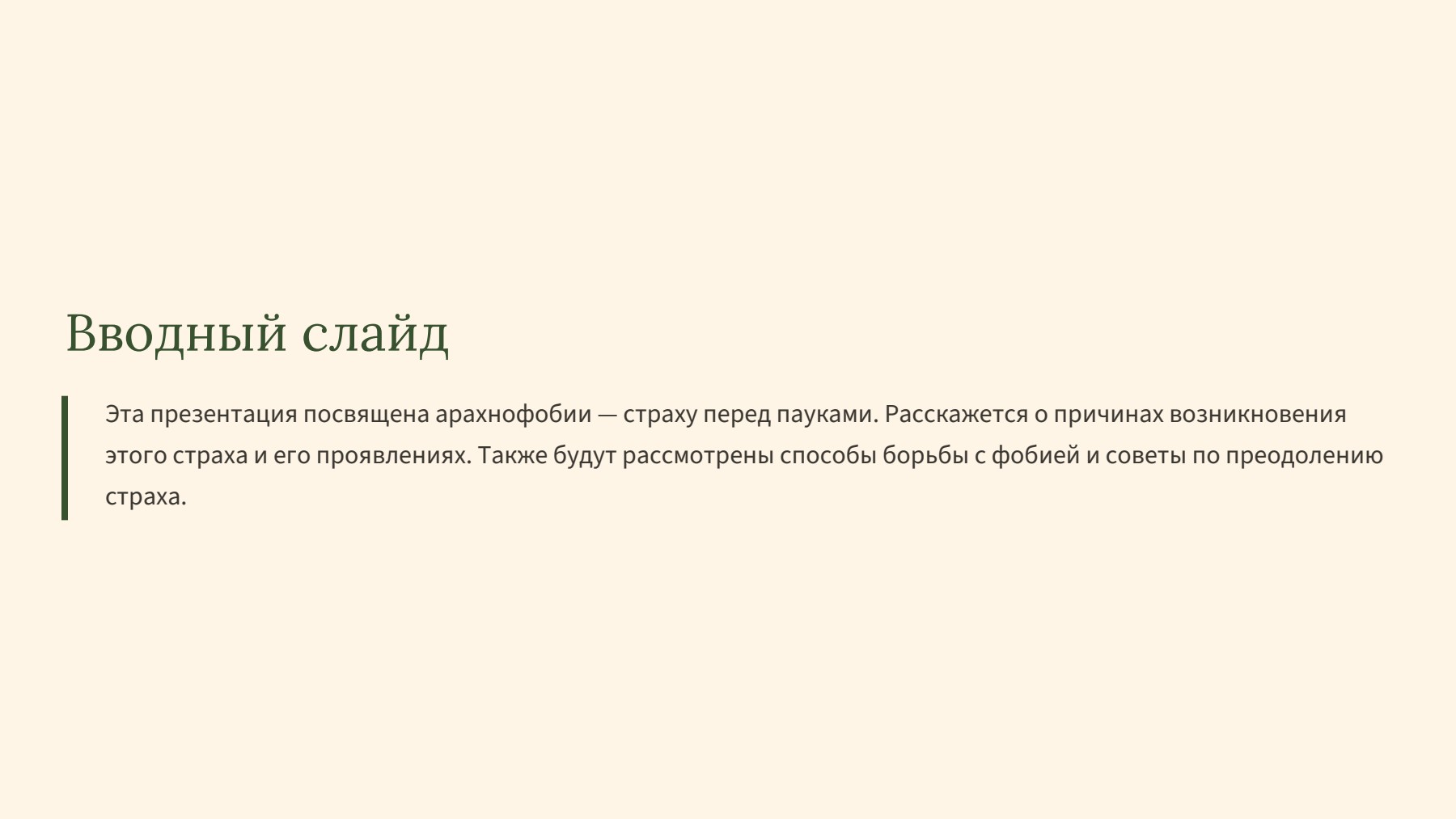 Слайд 2