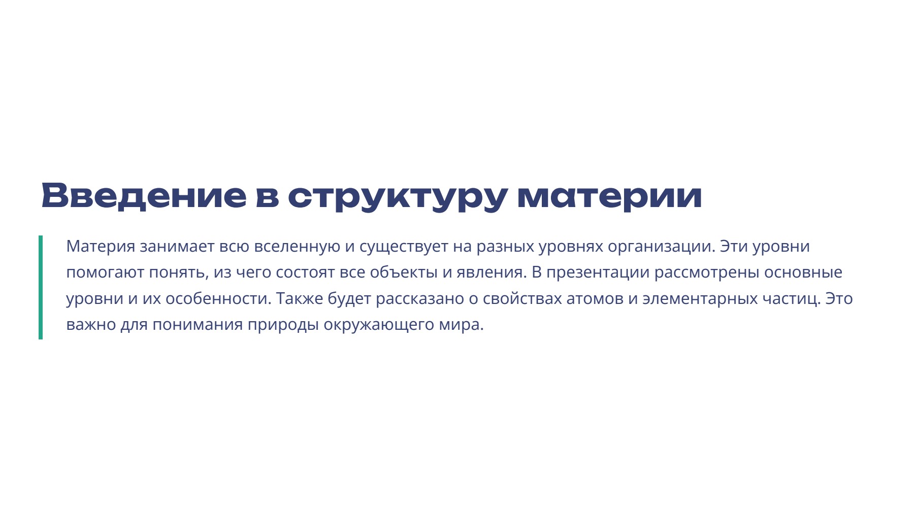 Слайд 2
